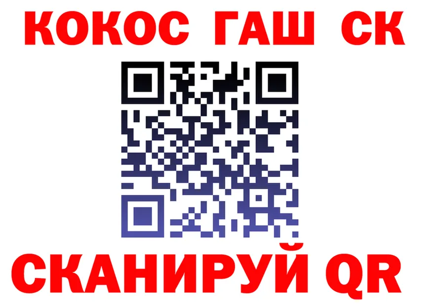 ГАШ Ice-O-Lator ССЫЛКА площадка МЕГА Калининец