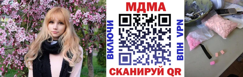 МДМА VHQ  ОМГ ОМГ ССЫЛКА  дарк нет телеграм  Калининец 