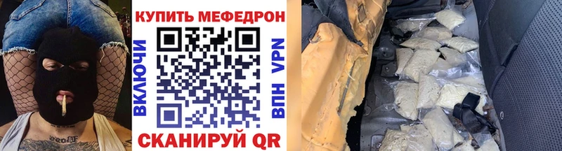 Мефедрон mephedrone как найти Калининец